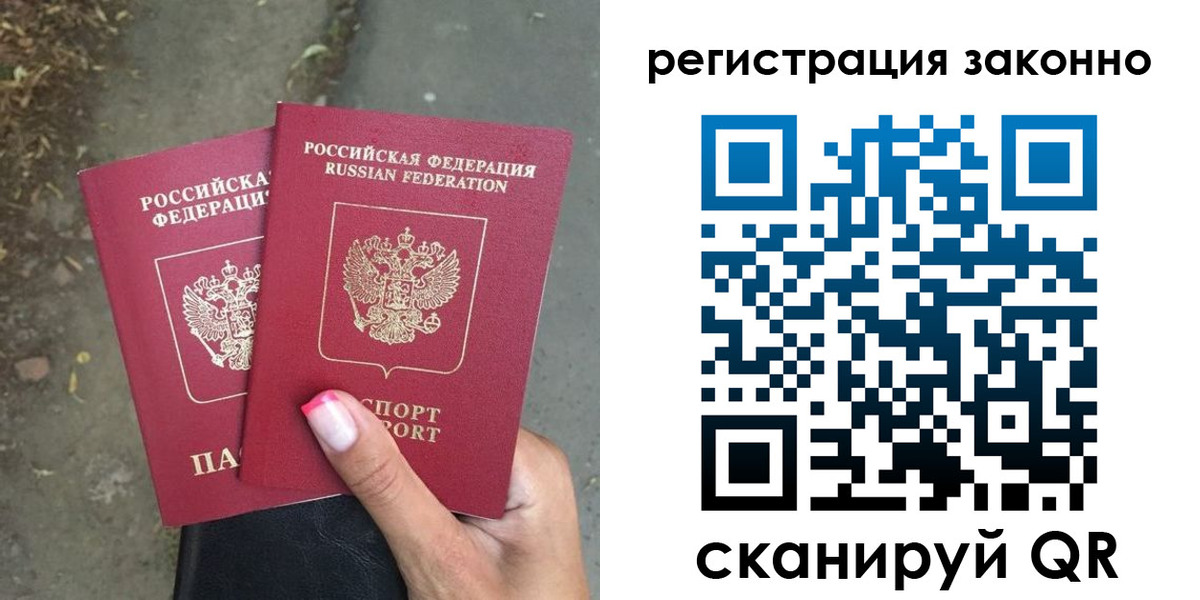 прописка штамп в Сельцо