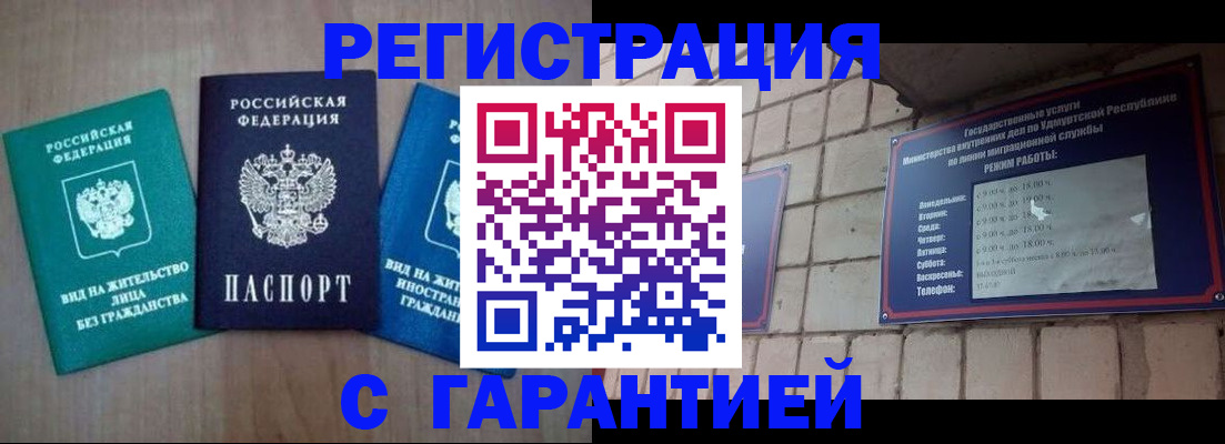 где прописаться в Сельцо