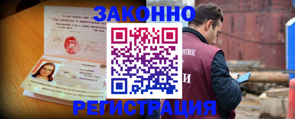 прописка для школы в Сельцо