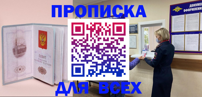 регистрация для школы в Сельцо