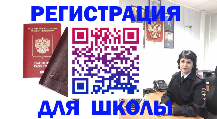 где прописаться в Сельцо