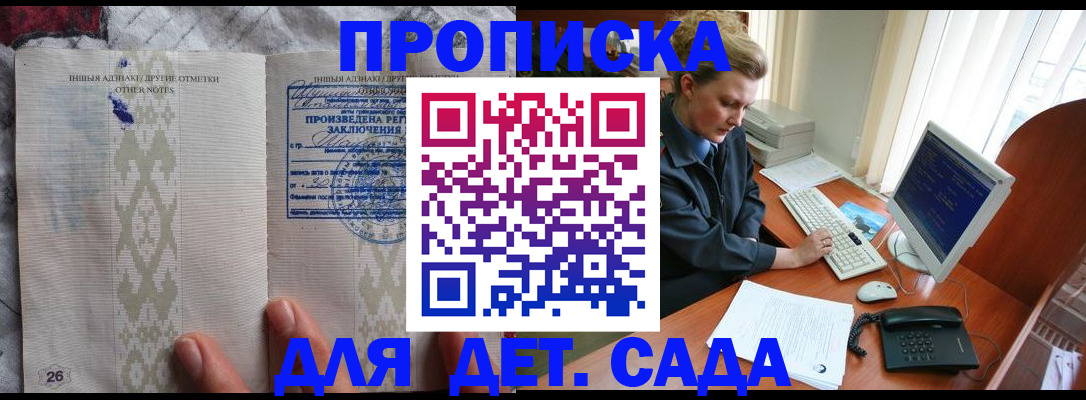 временная регистрация поиск в Сельцо