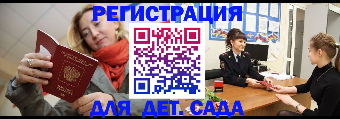 временная регистрация в квартире в Сельцо